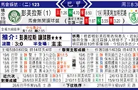东方拆局(巴甲)