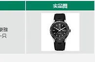 走地皇RB88：娱乐场惊喜礼，送泰格豪雅智能表 