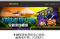 来【博狗亚洲】即刻探索全新iSOFTBET