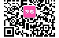 免费活动：微信 友惠 开学季红包 回复信息 一天8轮抢微信红包