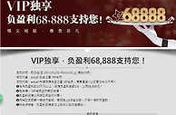 esball 白金之星 VIP会员独享优惠