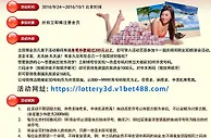 ＊立即博～十一国庆旅游金赏 超过60000元免费旅游金！期间限定＊ 