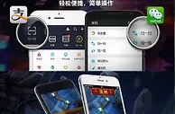 怎么某家大博彩公司宣传支付宝和^&微#$信^&支付是最安全的？
