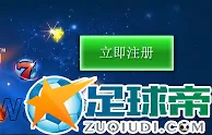 10bet十博20次闪亮星星免费旋转无流水!!