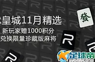 【RB88】11月你好！送落叶远去，等乱雪纷飞，盼君归来！