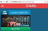 【易胜博YSB】PT老虎J手机版正式推出！ 