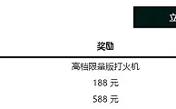 光棍节玩东方游戏(OG)赢好礼 RB88与OG平台首次携手活动 