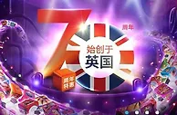 BV伟德70周年特惠 - 12月2日-5日 无论输赢都送您！ 