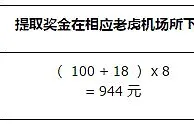 同乐城18% 5大老虎机 每日最高 6,000 彩金 