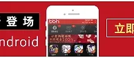 圣诞跨年狂疯周，移动设备岁末盛典任您狂抢12,888!