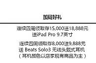 走地皇庆元旦娱乐场特惠＋3C精美礼品 