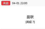 英超：曼联退盘穿盘不易