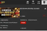 博狗亚洲 娱乐场 100% 再存奖金 步步高升