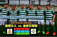 西甲竞彩情报：拉斯帕尔马斯VS拉科鲁尼亚