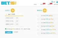 【瑞丰BET16】瑞妹解析，新注册用户认证，首存红利计算方式 