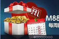 【明陞M88】每周四存就送88元！12:00后就开始啦~88元轻松松松 