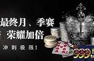 ★esball★ 2014年最后战役！赌城之战第三季赛事12/8光荣登场