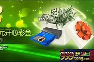 【开心8】每月8号存款888元送88元开心彩金，今天您参加了吗~