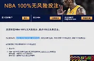 【富博Fubo】抓紧最后机会，让子弹继续飞！100%NBA保险金蓄势 