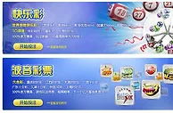 【博天堂】体验快乐彩 感受财富翻倍的刺激