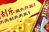 【Tbet娱乐城】让我们一起发达啰~~ 