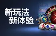 【明陞】M88新玩法新体验，万元红利只需一倍流水！