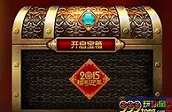 新开户即可获得一次开宝箱的机会——最高1888元奖金 