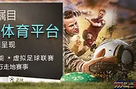 【易发国际】注意！全新体育平台即将登场！ 
