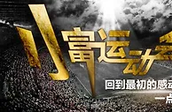 【富易堂】皇马惊险过关...太安逸？安切洛蒂恐下台！ 
