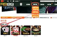 【RB88】抢疯了：AB圣西罗50%首存来袭，VIP包桌”服务 