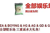 【同乐城】 4月娱乐场返水三重礼~~~俺为你解答 