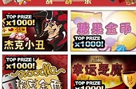 【太阳城亚洲】妹纸带你走进SUNGAME---迷你游戏（刮-刮-乐）
