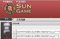 【太阳城亚洲】赌场？娱乐圈？风云再起！ 