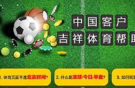 【吉祥坊】吉祥的帮助中心 希望能为哥哥们更好的服务~ 