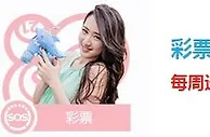 【FUN88乐天堂】彩票赔率远甩市场几条街，388元转运金无限送 