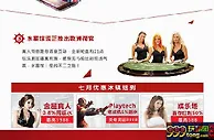 【太阳城亚洲】炎炎盛夏美女导播带来冰镇红利感受清凉一 
