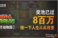【188BET金宝博】800万奖池，按一下人生从此改变！ 