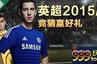 【RB88】英超联赛本周末即将拉开战幕重燃战火 