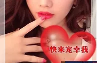 【esball】e美眉视频客服华丽再现，人气女神-征征娘娘驾到！