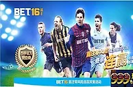 【瑞丰Bet16】宁可不吃不睡，也绝不能错过~~ 