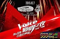 【吉祥坊WELLBET】《中国好声音》“鸟巢总决赛” 