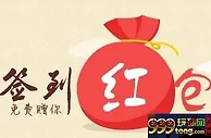 【BET16瑞丰国际】这周末将有一大波红利向您来袭 