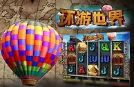 【太阳城亚洲】世界那么大,我想去看看! 