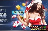 ※明陞M88※【12月新会员共同跨年！新注册送58元 新希望！】 