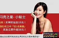 【esball】闪亮之星竞猜最后1天，还没吃白*菜的请速度参加！ 