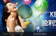 【明陞M88】快乐彩盈利双丰收！高额奖金888元！發！發！發 