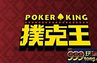 【太阳城亚洲】君子以诚为贵，扑克王邀请你加入忠诚度计划！
