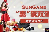 【太阳城亚洲】“惠”聚双旦，等你疯狂！
