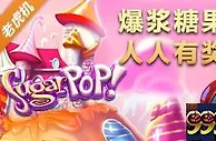 【RB88】免费50次拉霸大放送人人有奖，活动进入倒计时火速 