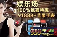 【RB88】喜迎一月惊喜特惠，娱乐场100%再存+苹果手表